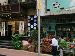 门面-心点盛宴江南西店