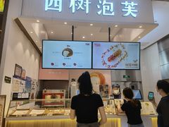 -西树泡芙(北京金源2店)