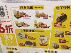 -永和大王(茉莉上新·友谊店)