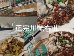 -川人百味(亿合城店)