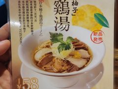 -真打拉面·日式拉面新流派(体育西横街店)