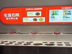 -左庭右院鲜牛肉火锅(新梅广场店)