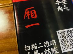-受气牛肉·重庆耙牛肉(来福士店)