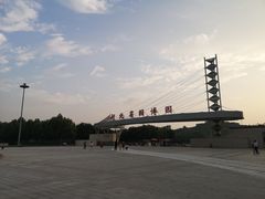 -河北省园博园