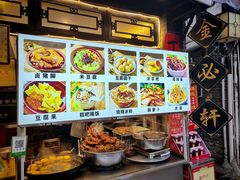 -金必轩(青岩店)