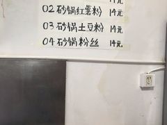 -小二面店