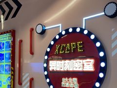 -Xcape异时刻密室逃脱魔法互动(瑞虹天地太阳宫店)