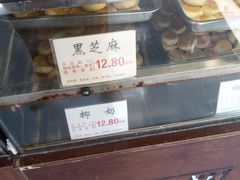 -矮子馅饼(大成路店)