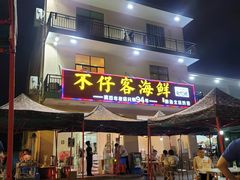 门面-琼大师东方烤乳猪(亚特兰蒂斯店)
