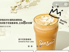 -Seesaw Coffee(环贸iapm店)