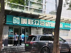 -美联众合动物医院·24h转诊中心