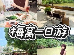 -梅窝
