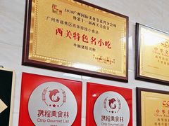 -珍珍小食店(西华路店)