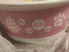 -梁子刨冰王&梁小糖(王顶堤店)
