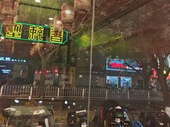 -嘉陵楼馋嘴城(簋街总店)