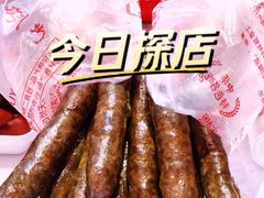 -净香园熟肉(北坦总店)