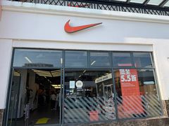 -NIKE上海青浦优选体验店