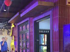 -楠火锅(广州总店)