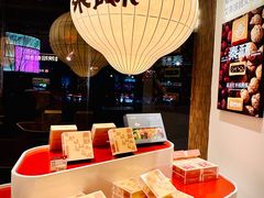 -陕拾叁-西安糕点(大雁塔店)