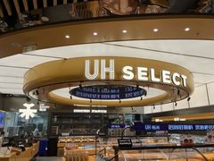 -UH祐禾(上海五角场万达店)