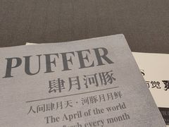 -肆月河豚·新淮扬(金融街店)