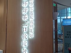 门面-奈雪的茶(青岛卓悦里INTOWN店)