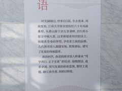-公益图书馆(江南大学店)