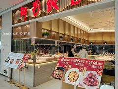 -阿毛饭店·正宗宁波菜(儿童公园旗舰店)