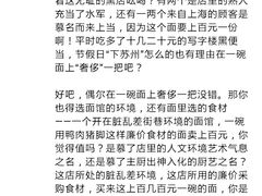 -御面斋精品面馆