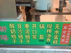 -杨老大焙子月饼干货(宽巷子民族美食街店)