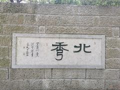 -杭州半山国家森林公园