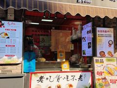 -张果佬年糕卷(科巷店)