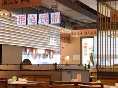 -码头见·潮汕菜(领展中心城店)
