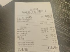 -玄白·炭烤活鳗(上海首店)