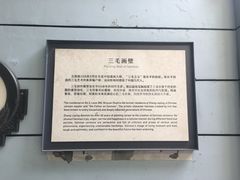 -张乐平故居
