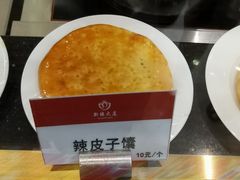 辣皮子馕-汗腾格里·风味餐厅(新疆驻京办店)