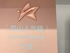 -思琪宠物医院(昆山花桥店)