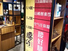 -腰子哥烤串(石佛营炫特店)