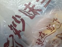 -妙味当棋子烧饼(凤凰世嘉店)