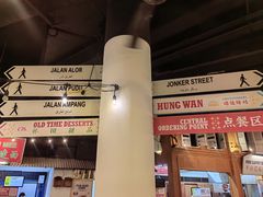 -马来西亚美食街