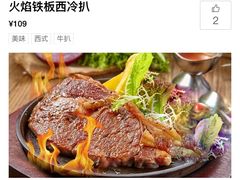 菜单-杯子红牛排(创意产业园店)