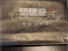 -铜锣湾·有麝自然香(渝北财富中心店)