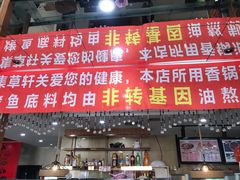 门面-集草轩·重庆麻辣烤鱼(西湖道店)