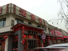 门面-活鱼馆(宜兴埠店)