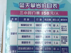 -蓝天攀岩-青少年训练(罗湖益田假日广场店)