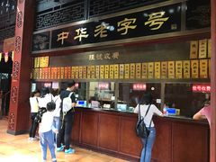 -方回春堂(拱宸桥店)