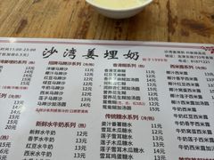 -沙湾姜埋奶(兴新包店)