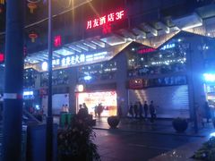 -八一好吃街·高品美食广场