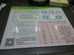 宣传粥做的好-利杨记·本味轩粥坊·烧烤(宝体店)