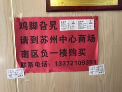 -鸡脚旮旯平江路店